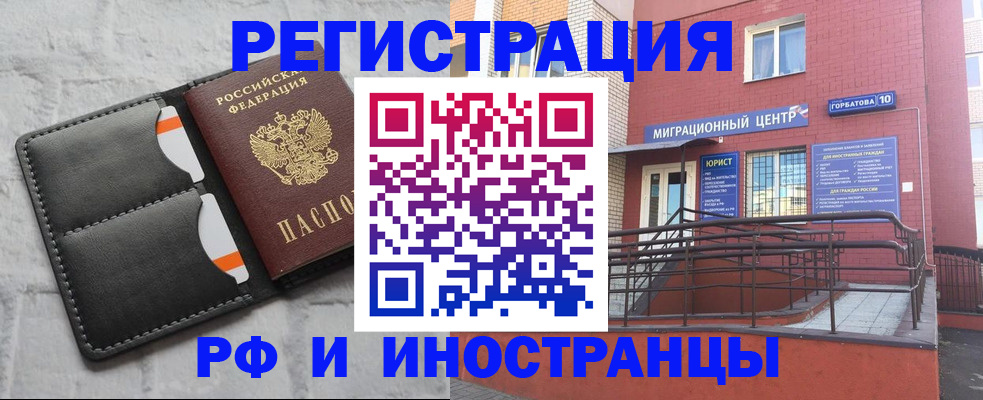 регистрация в Туле