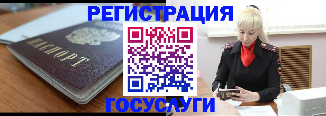 временная регистрация гарантия в Туле