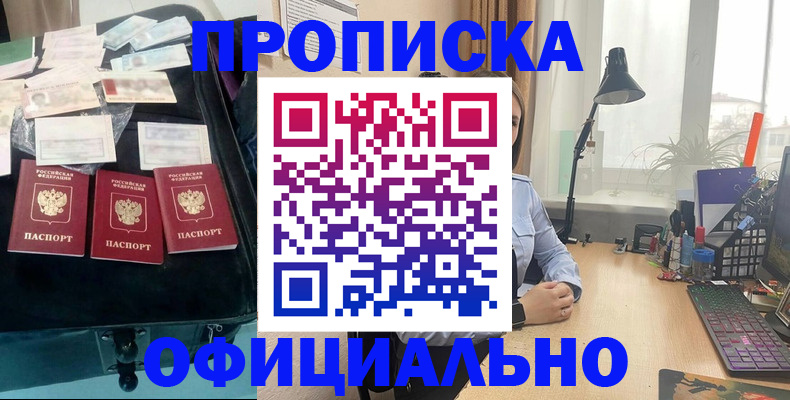 прописка для кредита в Туле