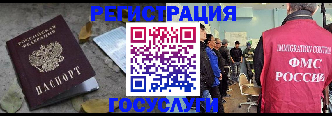 прописка для работы в Туле